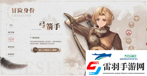 仙境傳說(shuō)新啟航職業(yè)哪個(gè)強(qiáng)