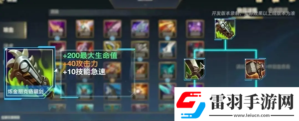 英雄聯(lián)盟手游4.4版本新裝備有哪些