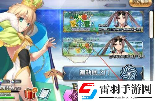 FGO戰(zhàn)斗語音字幕怎么開