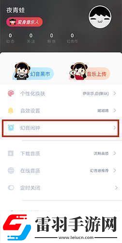 幻音音樂最新入口幻音音樂電腦版最新