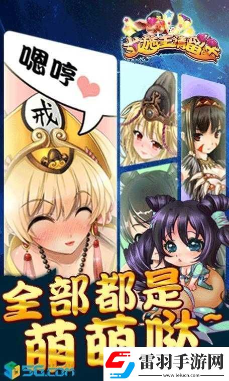 女施主請留步！西游卡牌游戲首曝