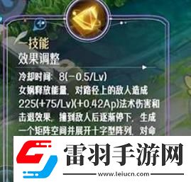 王者榮耀女媧重做上線時間
