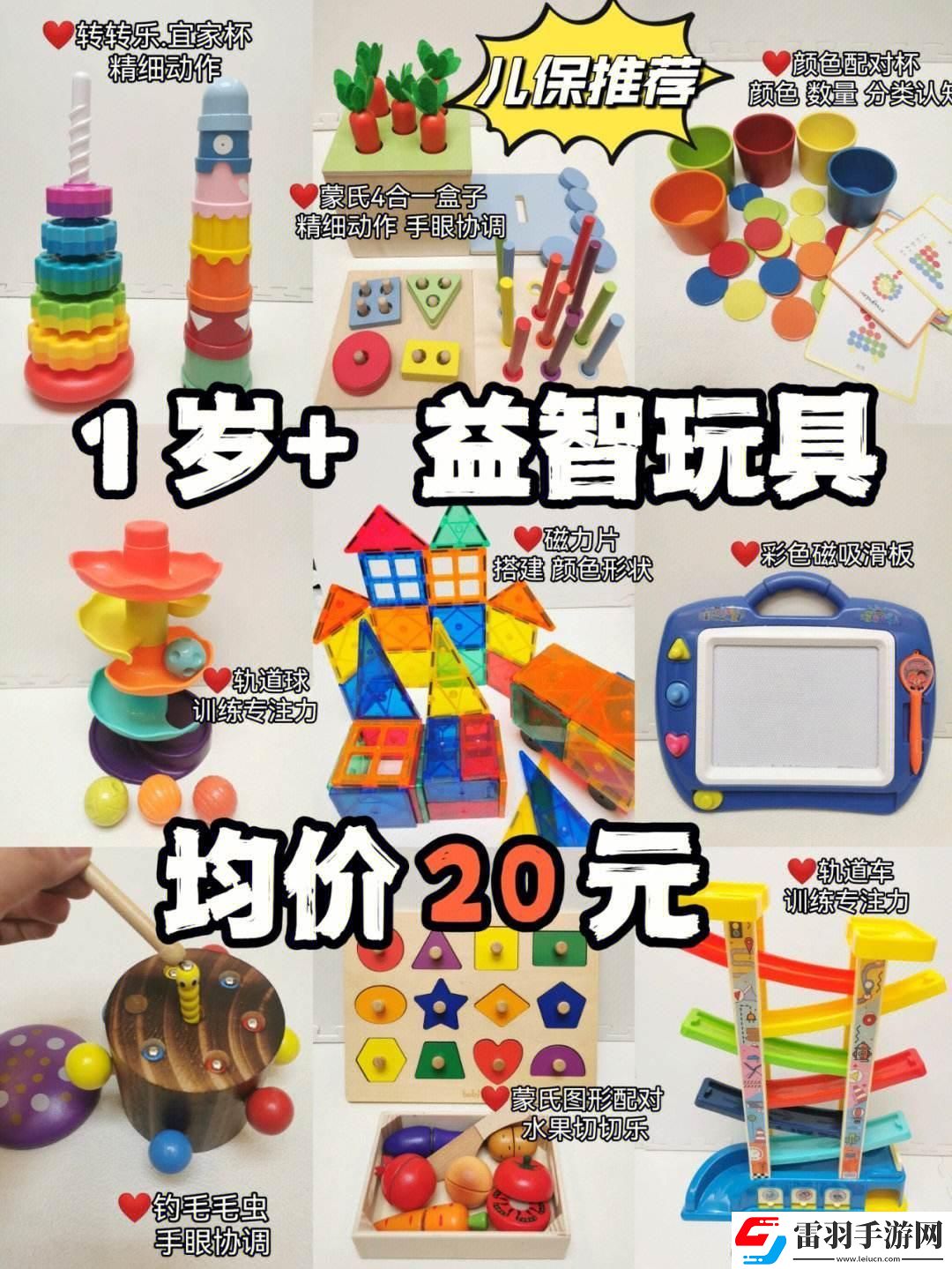 少年玩具大改造
