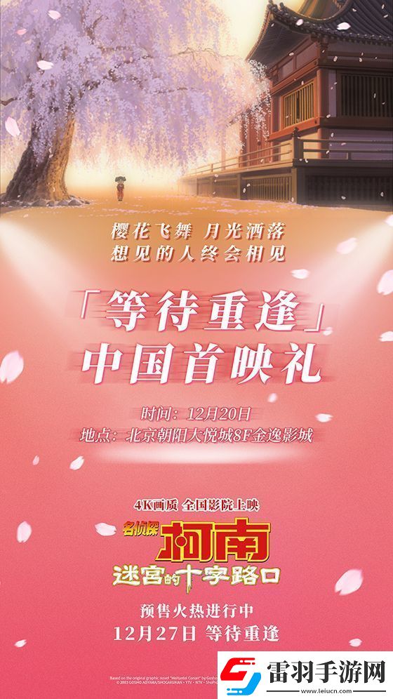 名偵探柯南