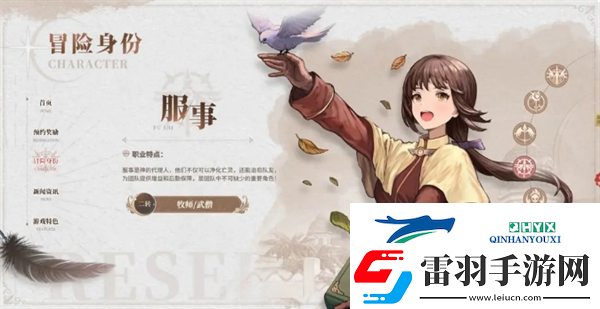 仙境傳說(shuō)新啟航職業(yè)哪個(gè)強(qiáng)