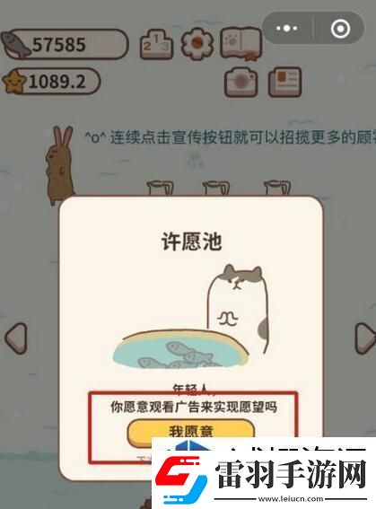 動物餐廳白玫瑰怎么獲得