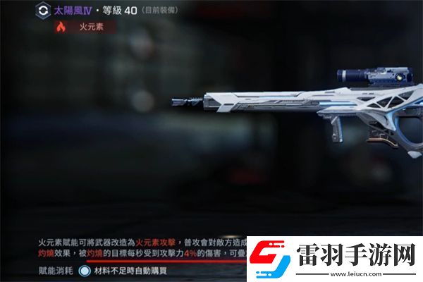 星球重啟太陽風(fēng)賦能選擇攻略