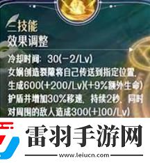 王者榮耀女媧重做上線時間