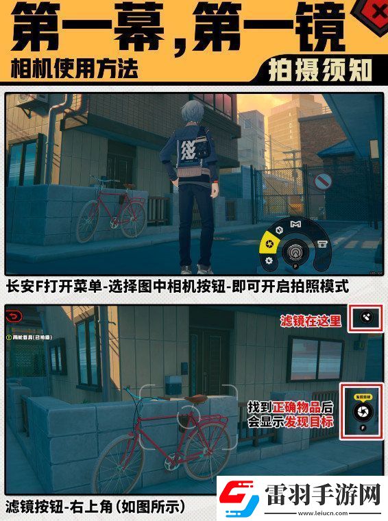 絕區(qū)零第一幕第一鏡第一天拍攝位置匯總