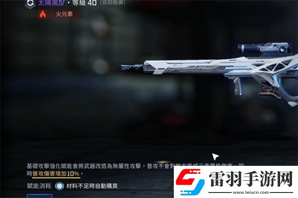 星球重啟太陽風(fēng)賦能選擇攻略