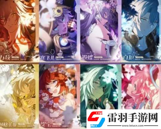 崩壞星穹鐵道海瑟音?上線(xiàn)時(shí)間