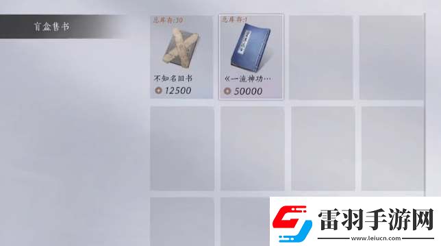 燕云十六聲劍氣縱橫心法獲取攻略
