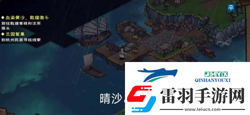 煙雨江湖歸云島寶藏怎么獲得