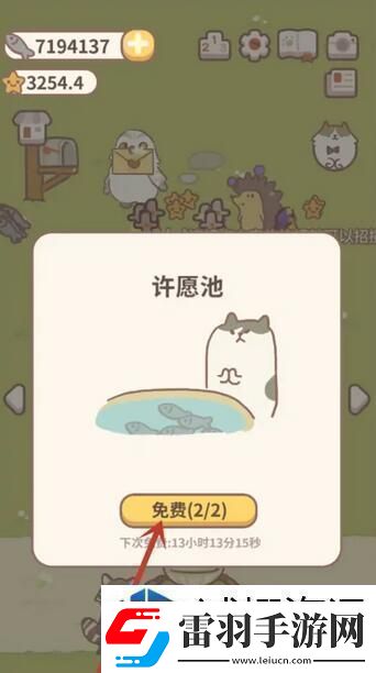 動物餐廳白玫瑰怎么獲得