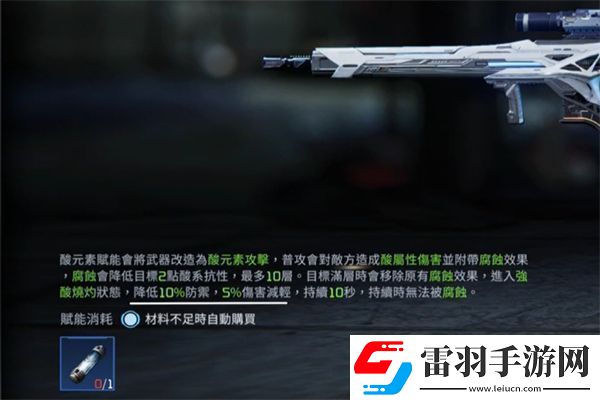 星球重啟太陽風(fēng)賦能選擇攻略