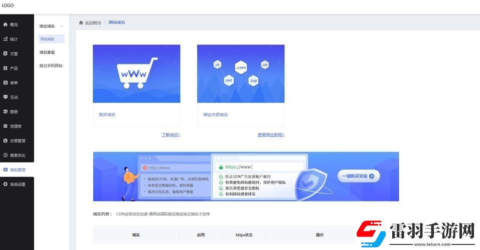 多功能成品網(wǎng)站CRM短視頻
