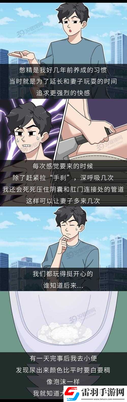 激情交融
