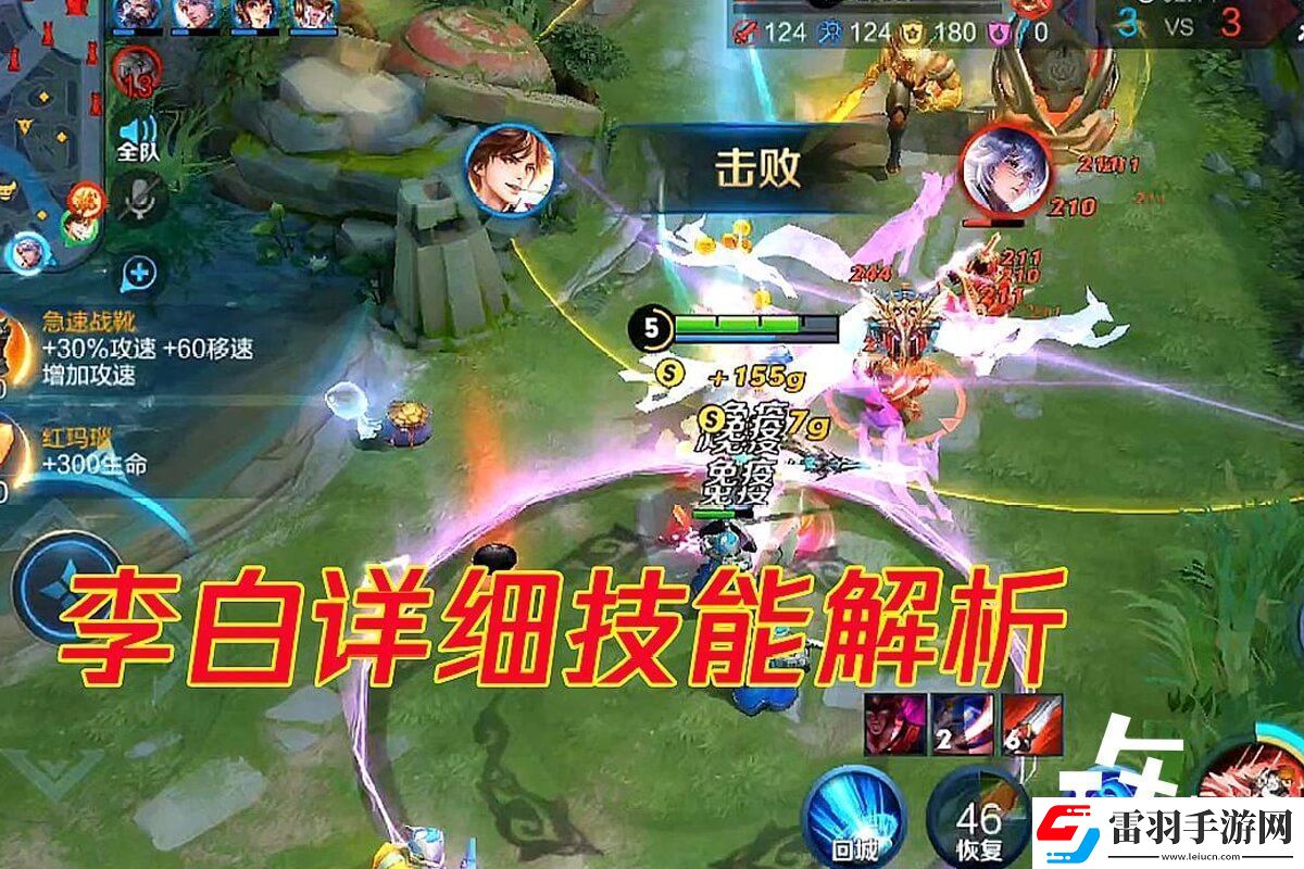王者榮耀李白連招順序口訣