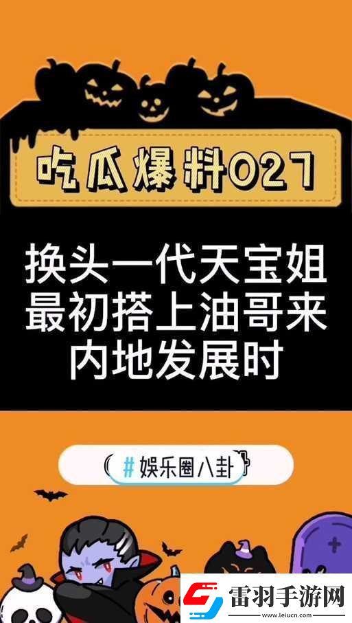 吃瓜爆料官首頁(yè)入口