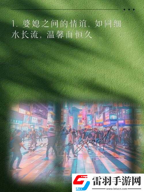 兒媳的愛(ài)