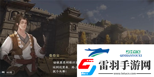 逆水寒手游茶葉爭奪站游歷任務(wù)怎么完成