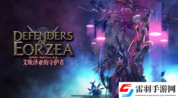 ff14亞靈菲尼克司坐騎怎么獲得