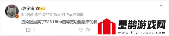 比小米15窄一圈！曝三星S25