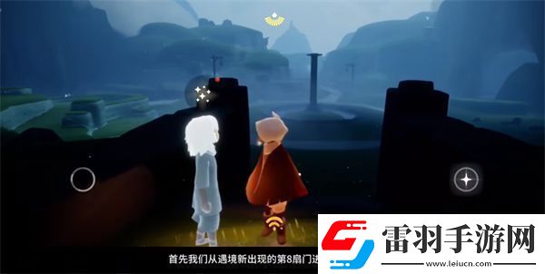 光遇歸巢季任務(wù)一怎么做