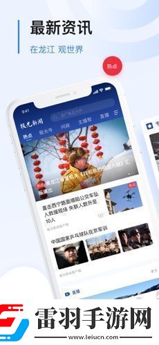 極光新聞app下載安裝