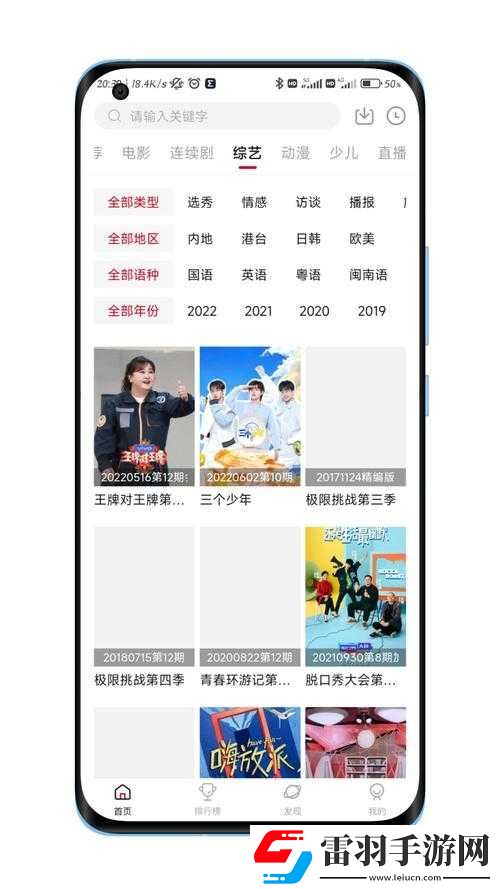 高清碼免費下載