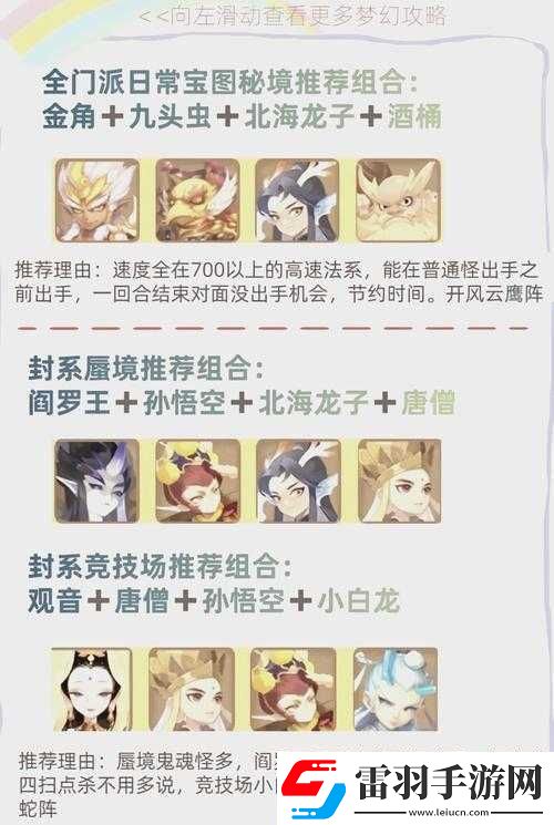 夢幻西游手游助戰(zhàn)哪吒技能改動全面剖析與深度解讀