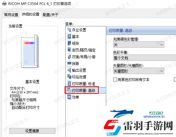 打印機(jī)出墨不均勻怎么處理