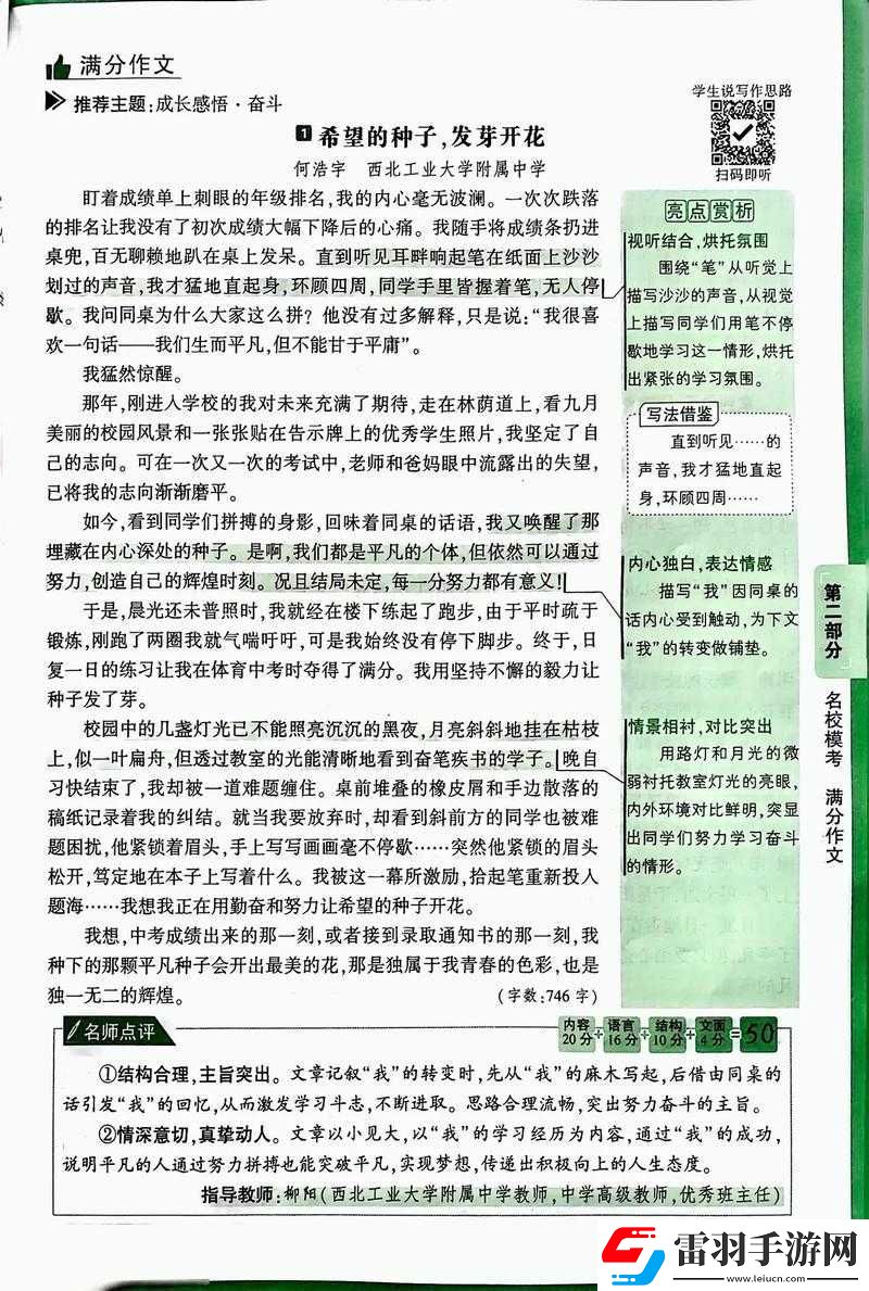 成長剛?cè)胨杏X巨大的東西在動(dòng)之令人震驚的經(jīng)歷與感悟
