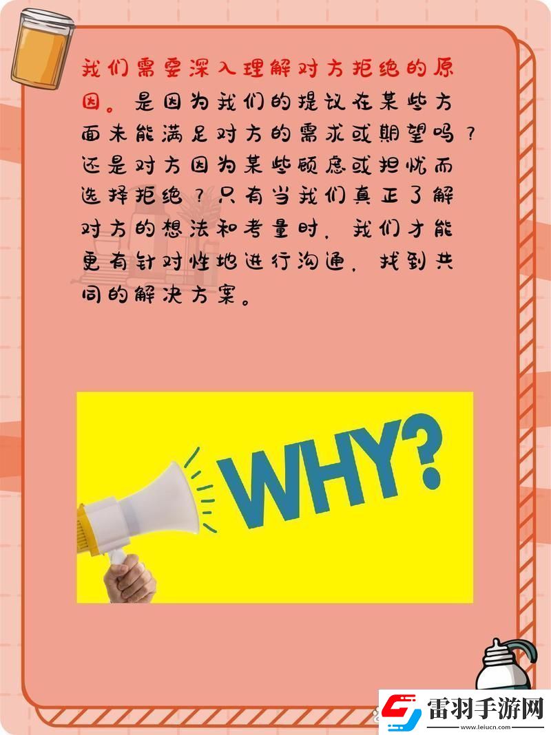 從拒絕到接受交換成功如何引導(dǎo)掌握心理技巧與溝通藝術(shù)青松資訊
