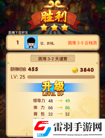 全面解析歡樂(lè)西游游戲中領(lǐng)導(dǎo)力的高效獲得與提升攻略資訊速遞