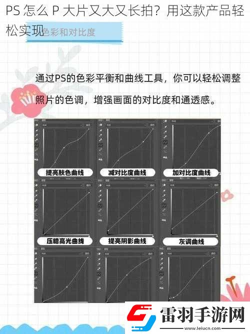 PS怎么P大片又大又長(zhǎng)拍用這款產(chǎn)品輕松實(shí)現(xiàn)