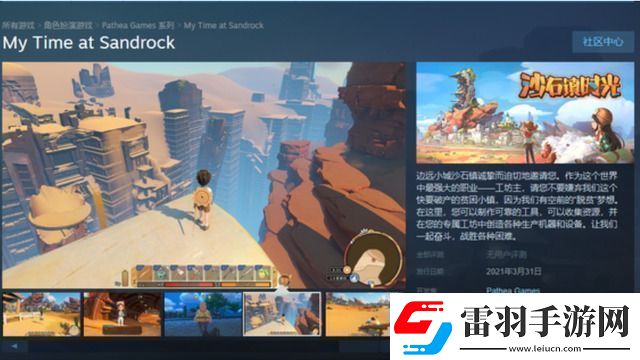 沙石鎮(zhèn)時光和波西亞時光哪個好玩