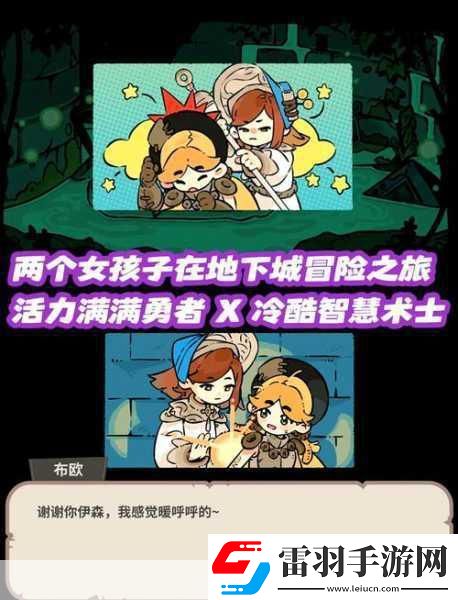奇幻冒險(xiǎn)之旅