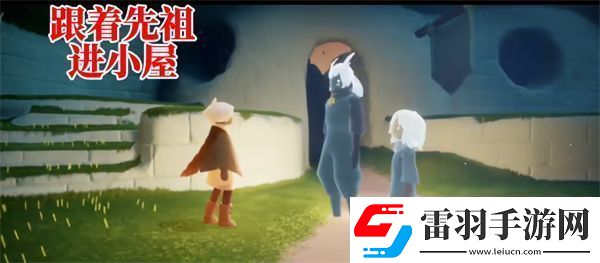 光遇歸巢季任務(wù)一怎么做