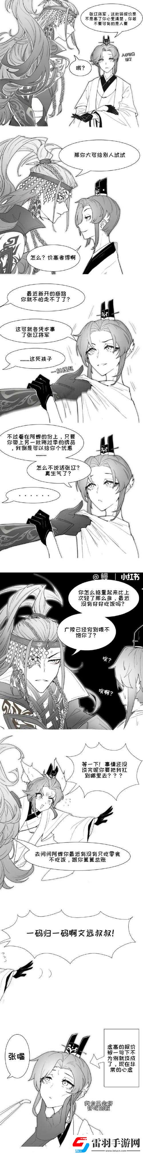 代號鳶游戲中張遼角色抽取與升星策略
