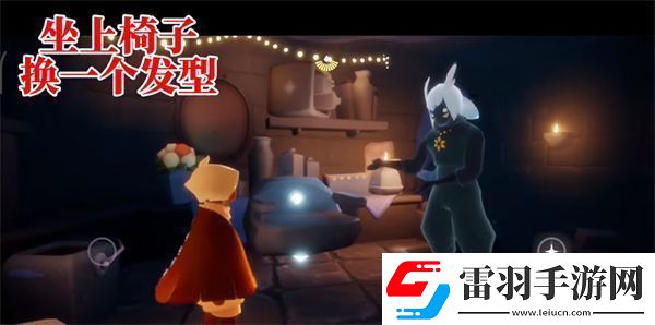 光遇歸巢季任務(wù)一怎么做