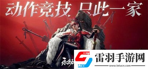 永劫無間手游遠(yuǎn)程武器瞄準(zhǔn)設(shè)置方法