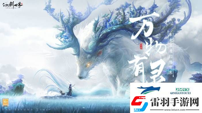 仙劍世界?；陝θ蝿?wù)完成條件是什么