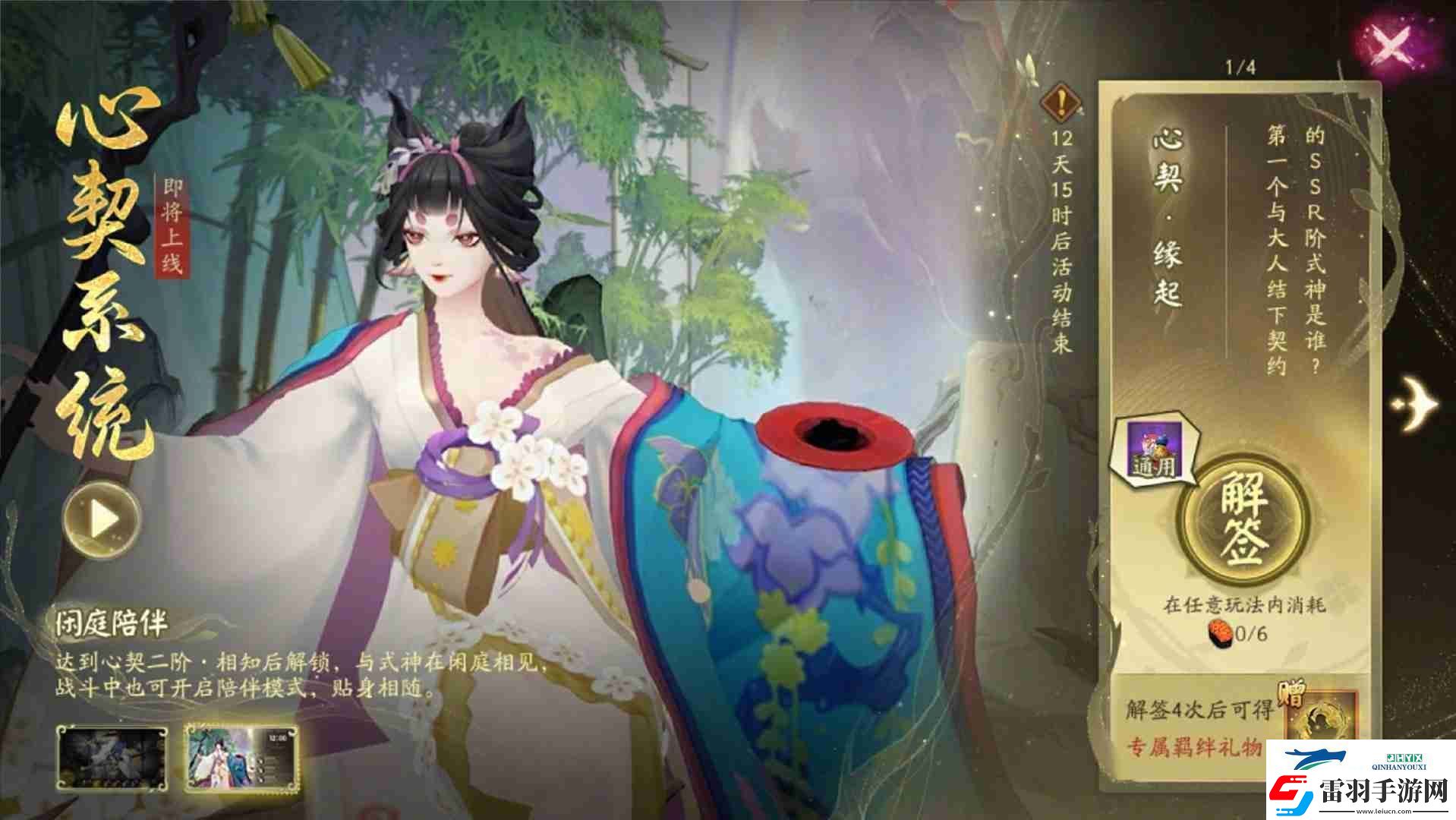 陰陽師心契系統(tǒng)怎么玩