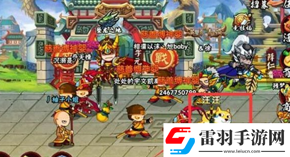 造夢(mèng)西游外傳坐騎單身汪怎么得