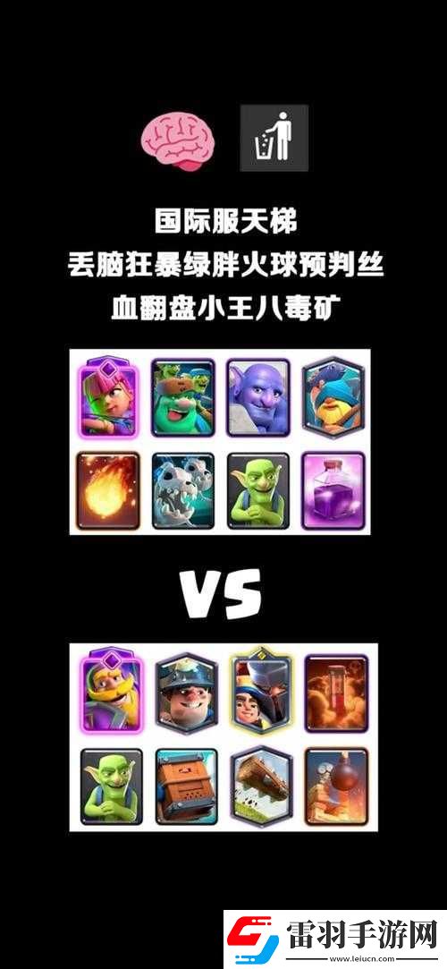 皇室戰(zhàn)爭(zhēng)中的高手策略