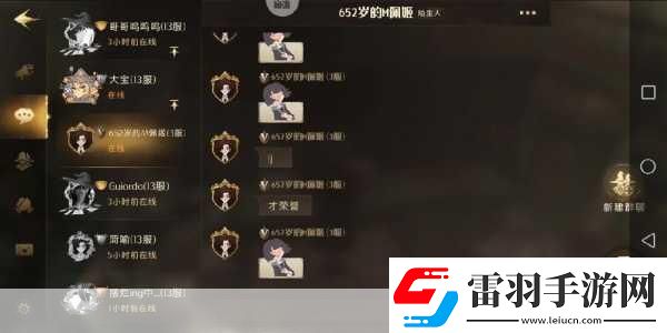哈利波特魔法覺醒