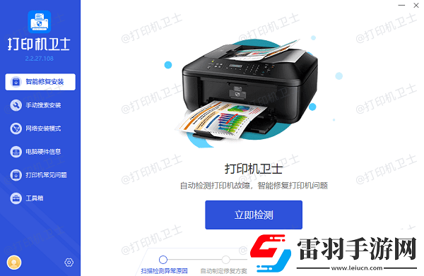 網絡打印機已共享但搜索不到設備怎么辦這有解決方法