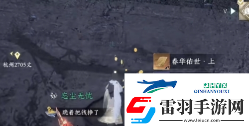 逆水寒手游絕技春華佑世怎么獲得