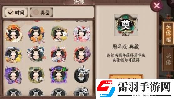陰陽師頭像框守護者怎么獲得
